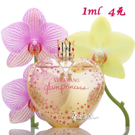 Vera Wang Glam Princess王薇薇璀璨魅力公主女士淡香水 小样/正装 商品图0