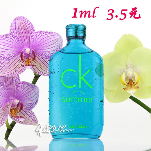CK one summer 2013限量夏日中性淡香水小样/正装 商品图0