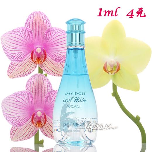 大卫杜夫 冷水异国情调女士香水 Cool Water Woman Exotic Summer小样/正装 商品图0