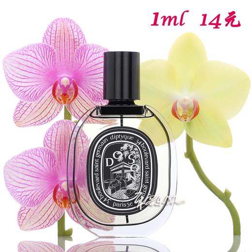 蒂普提克 杜桑晚香玉浓香水EDP Diptyque DO SON 小样/正装 商品图0