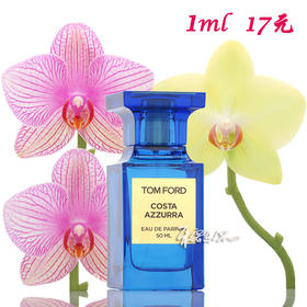 TOM FORD汤姆福特 蔚蓝海岸中性香水COSTA AZZURRA 小样/正装