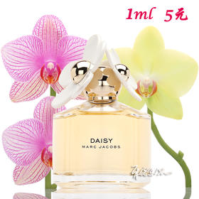 Marc Jacobs莫杰雏菊女士香水 原版 Daisy 小样/正装