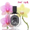 蒂普提克 无花果浓香水EDP Diptyque philosykos 小样/正装 商品缩略图0