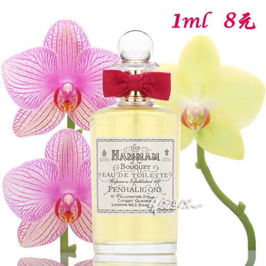 Penhaligon's潘海利根 土耳其浴室淡香水 Hammam Bouquet  小样/正装 商品图0