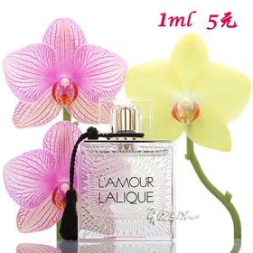 Lalique莱俪 爱慕爱飞翔的翅膀 女士香水 L'Amour 小样/正装