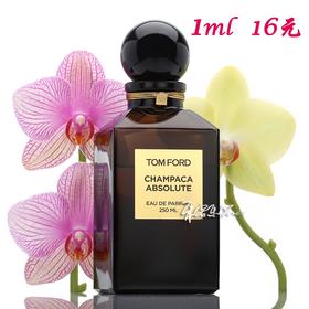 汤姆福特 黄兰花香水 Tom Ford Champaca Absolute 小样/正装