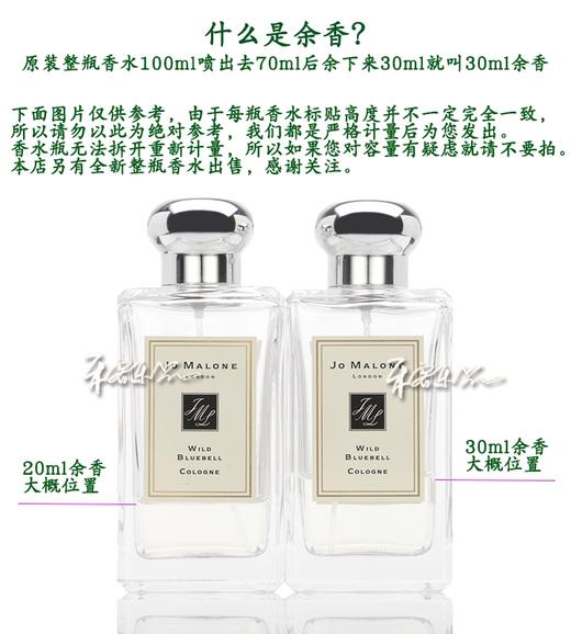 JO MALONE/祖马龙 祖玛珑 鼠尾草与海盐香水wood sage 小样/正装 商品图1