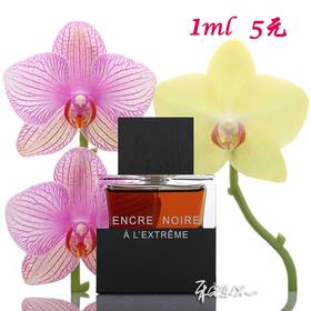 Lalique Encre Noire A L Extreme 莱俪 墨恋男士香水极致版限量版 小样/正装