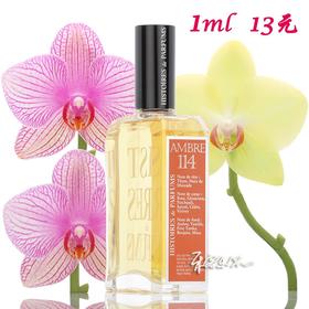 Histoires de Parfums Ambre 114 香水故事 琥珀114 小样/正装