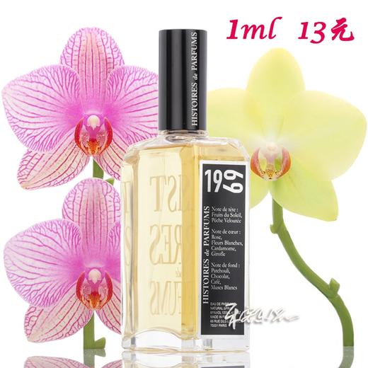 Histoires de Parfums 香水故事 复古1969 小样/正装 商品图0