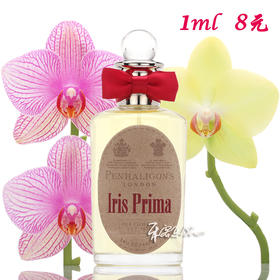 Penhaligon's潘海利根 鸢尾欣廷女士香水Iris Prima 小样/正装