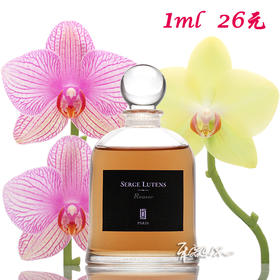 芦丹氏 吊钟系列 肉桂香水SERGE LUTENS  Rousse小样/正装