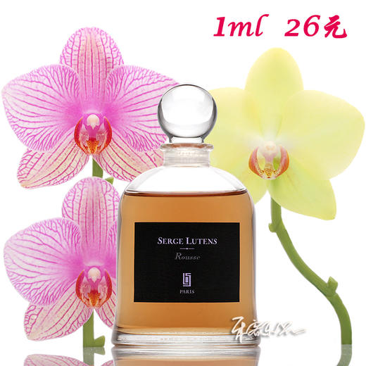 芦丹氏 吊钟系列 肉桂香水SERGE LUTENS  Rousse小样/正装 商品图0