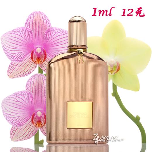 TOM FORD 汤姆福特 阳光兰花女士香水Orchid Soleil 小样/正装 商品图0