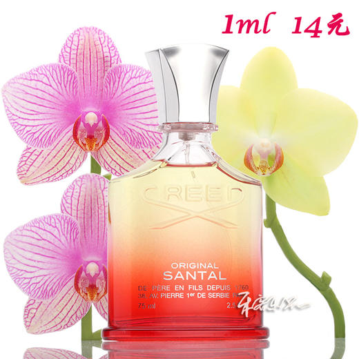 Creed恺芮得 原始檀香老山白檀香水 Original Santal 小样/正装 商品图0