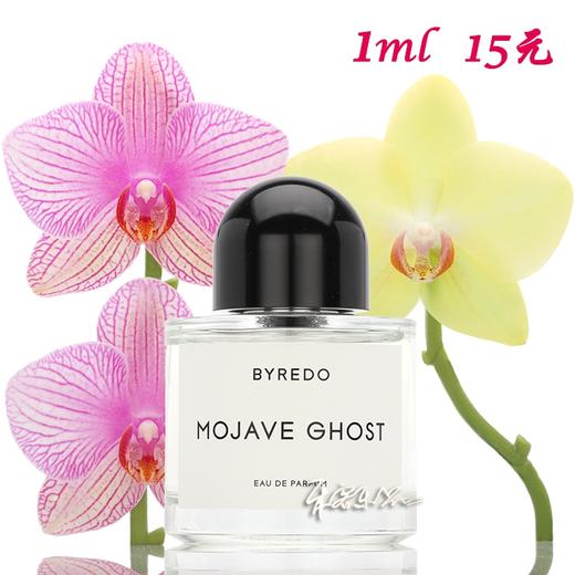 Byredo柏芮朵 荒漠孤魂香水 Mojave Ghost 小样/正装 商品图0