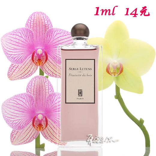 芦丹氏 林之妩媚香水SERGE LUTENS Feminite du Bois 小样/正装 商品图0