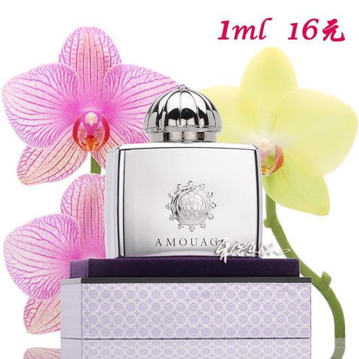 Amouage Reflection 爱慕 镜中倒影女士香水 小样/正装 商品图0