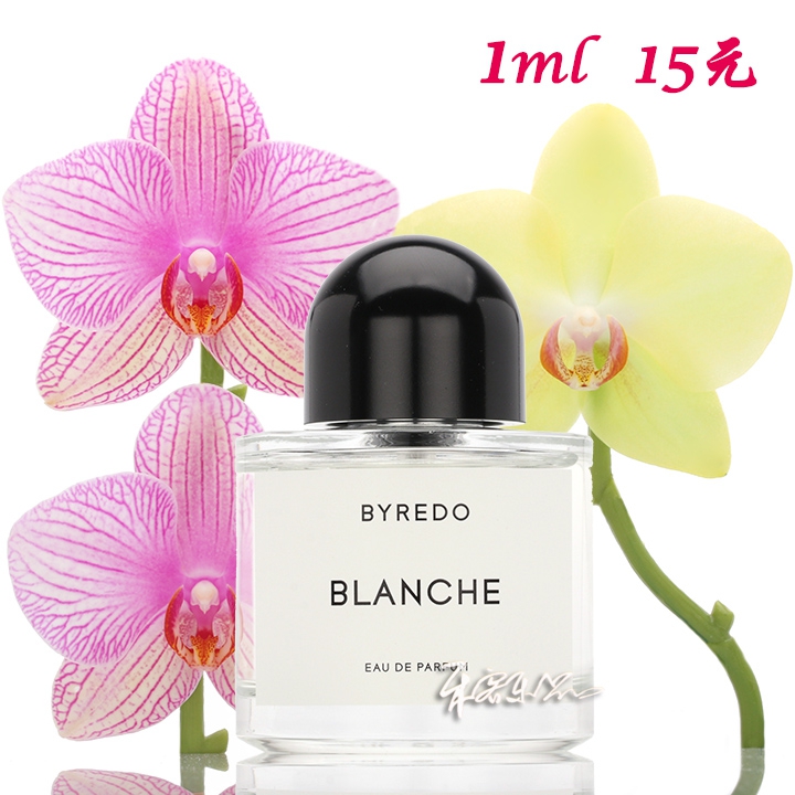 Byredo柏芮朵 布兰琪白色浪漫香水blanche  小样/正装