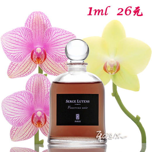 芦丹氏吊钟 夜衣剑锋香水SERGE LUTENS Fourreau Noir  小样/正装 商品图0