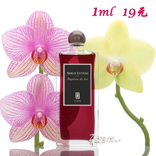 芦丹氏 火之洗礼浴火重生香水 Serge Lutens Bapteme du Feu  小样/正装 商品图0