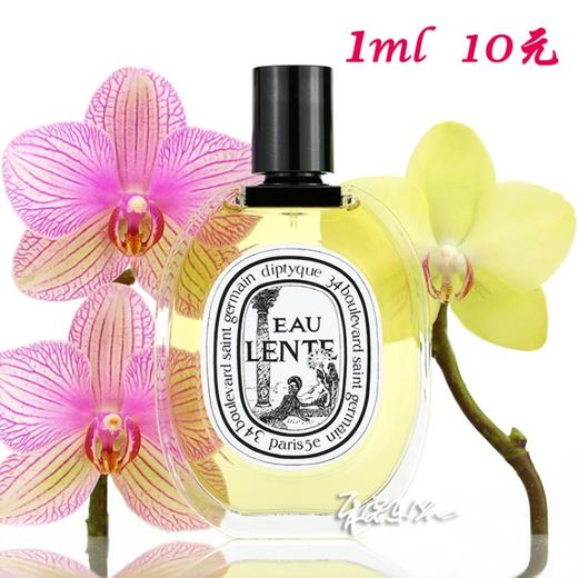 蒂普提克 沉静之水/春天淡香水 Diptyque  EAU LENTE  小样/正装 商品图0