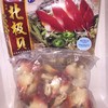 海鲜刺身进囗原装 北极贝 1kg 商品缩略图2