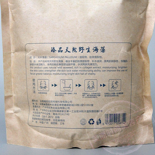 美丽芭芭-进口天然纸袋细海藻（细）800g 新老包装随机发货！ 商品图4