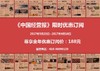 《中国经营报》限时优惠订阅：在2017年5月23日--2017年6月10日期间，通过中国经营报官方微店订阅的读者，均可享受全年188元的订阅价格！ 商品缩略图0