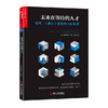 湛庐┃未来在等待的人才： 哈佛、牛津的5堂思考力训练课 商品缩略图0