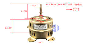 3PN3 YDK50-8 50W 轴长7.2CM 脚距10CM 3P内电机 货品代码57062