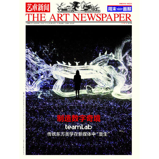 《艺术新闻/中文版》2017年5月 第48期 商品图0