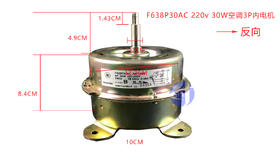 3PN1 F638P30AC 30W 轴长4.9CM脚距10CM 3P内电机 货品代码57060