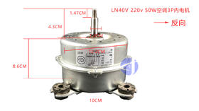 3PN2 LN40V 50W 轴长4.3 开口脚距10CM 3P内电机 货品代码57061