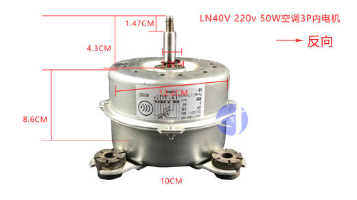 3PN2 LN40V 50W 轴长4.3 开口脚距10CM 3P内电机 货品代码57061 商品图0