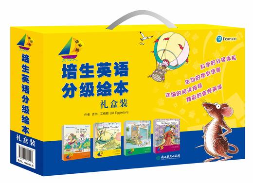 《培生英语分级绘本》领航船系列 商品图0