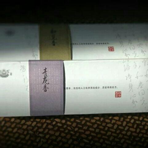 【慧通香】青龙司天线香 商品图0