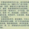 【慧通香】开慧益寿药香枕 商品缩略图7