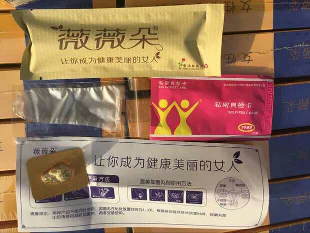 【正品試用裝薇薇朵】微微朵女性私護百消丹婦科凝膠丸劑官方授權緊緻