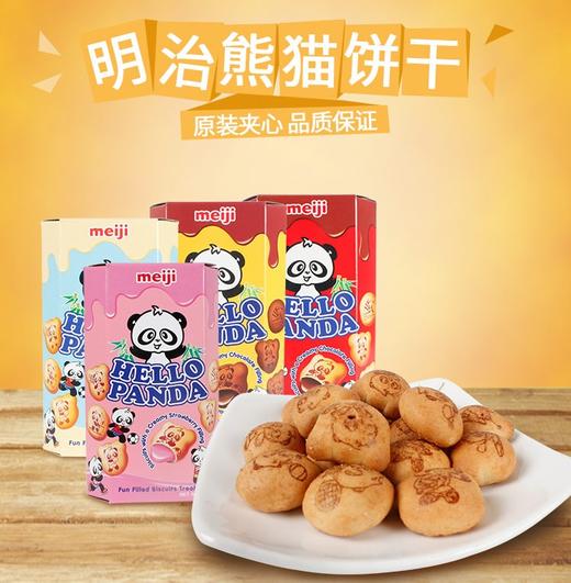 新加坡进口明治小熊夹心饼干