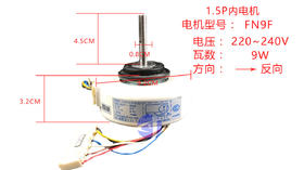 1.5PN10 三档 厚4.5CM-轴3.2CM FN9F 1.5P内电机  货品编码57010