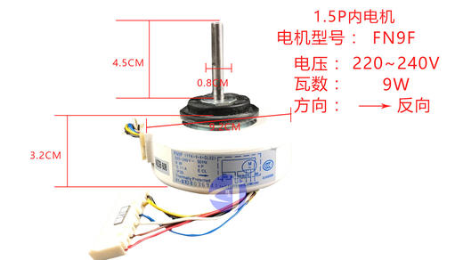 1.5PN10 三档 厚4.5CM-轴3.2CM FN9F 1.5P内电机  货品编码57010 商品图0
