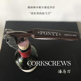 海马刀