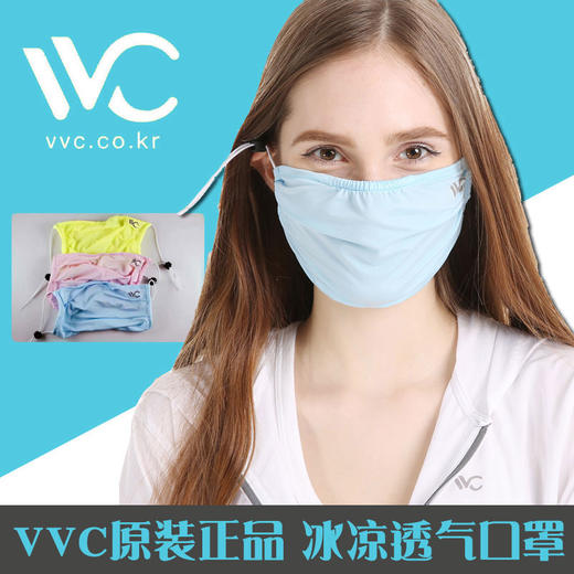 韩国VVC 夏季遮阳薄款冰丝超大防晒可清洗防尘冰凉透气口罩 商品图1