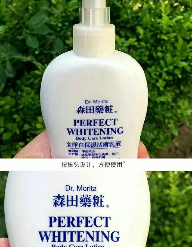 森田全净白身体乳怎样(森田精粹保湿净白面膜怎么样)