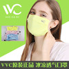 韩国VVC 夏季遮阳薄款冰丝超大防晒可清洗防尘冰凉透气口罩 商品缩略图0