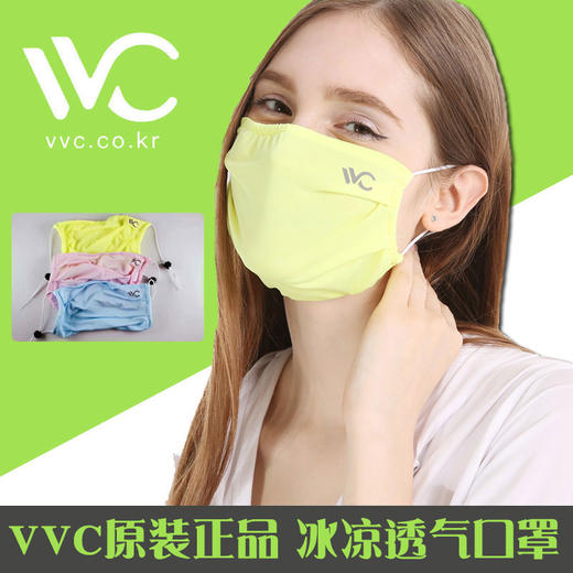 韩国VVC 夏季遮阳薄款冰丝超大防晒可清洗防尘冰凉透气口罩 商品图0