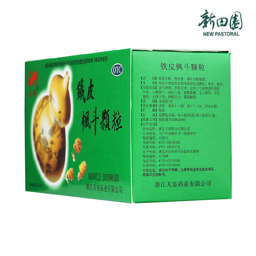 3g*12袋铁皮枫斗颗粒 商品图2