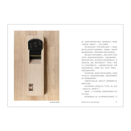 匠人精神2：追求极致的日式工作法 商品图3