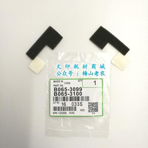 【力盟】磁辊毛毡兼容理光MP7500 7502 9001 9002 6500 8000 7001 8001 AF1075 1060 2090 2051 2075（B065-3100,3099） 商品图2